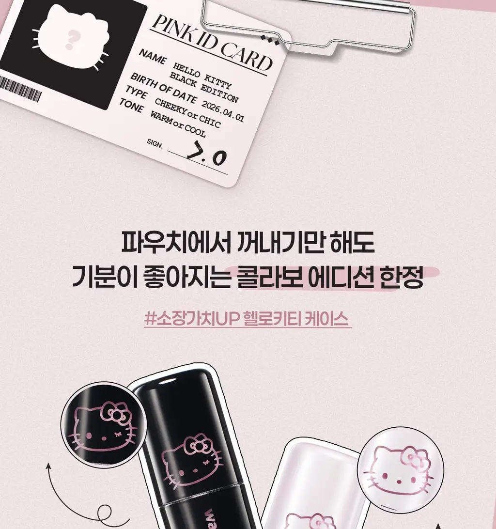 [헬로키티 블랙에디션/NEW 컬러] 웨이크메이크 워터풀 글로우 틴트 13COLOR(단품/기획) 상세페이지 8